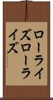 ローライズ Scroll