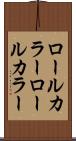 ロールカラー Scroll