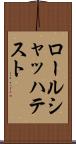 ロールシャッハ・テスト Scroll
