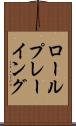 ロールプレーイング Scroll