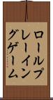 ロールプレーイングゲーム Scroll