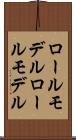 ロールモデル Scroll