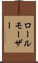 ロールモーザー Scroll