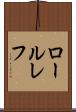 ロールレフ Scroll