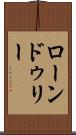 ローンドゥリー Scroll