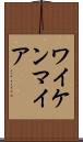 ワイケンマイア Scroll