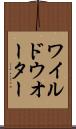ワイルド・ウオーター Scroll