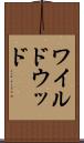 ワイルドウッド Scroll