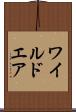 ワイルドエア Scroll