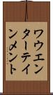 ワウエンターテインメント Scroll