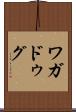 ワガドゥグ Scroll