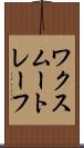 ワクスムートレーフ Scroll
