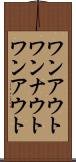 ワンアウト Scroll