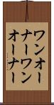 ワンオーナー Scroll