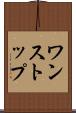 ワンストップ Scroll