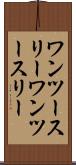 ワンツースリー Scroll