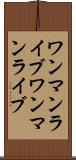 ワンマンライブ Scroll