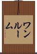 ワンルーム Scroll