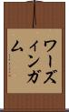 ワーズィンガム Scroll