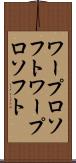 ワープロソフト Scroll