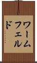ワームフェルド Scroll