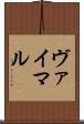 ヴァイマル Scroll