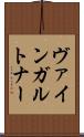 ヴァインガルトナー Scroll