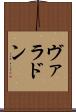 ヴァラドン Scroll