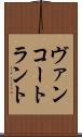 ヴァンコートラント Scroll