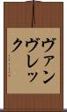ヴァンヴレック Scroll