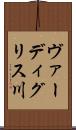 ヴァーディグリス川 Scroll