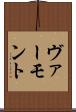 ヴァーモント Scroll
