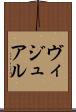 ヴィジュアル Scroll