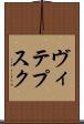 ヴィテプスク Scroll