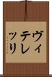ヴィテレッリ Scroll