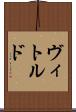 ヴィトルド Scroll