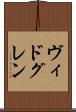 ヴィドグレン Scroll