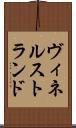 ヴィネルストランド Scroll