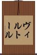 ヴィルトール Scroll