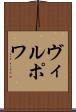 ヴィルポワ Scroll