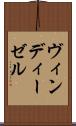 ヴィンディーゼル Scroll