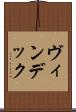 ヴィンデック Scroll