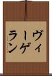ヴィーゲラン Scroll
