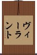 ヴィーラント Scroll