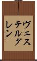 ヴェステルグレン Scroll