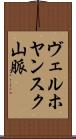 ヴェルホヤンスク山脈 Scroll