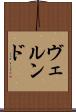 ヴェルンド Scroll