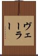ヴェーラー Scroll