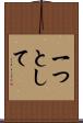 一つとして Scroll