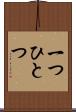 一つひとつ Scroll